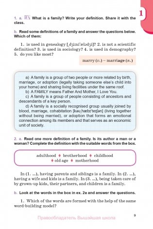 Английский язык/Англійская мова. 11 класс (для повышенного уровня). Часть 1 фото книги 14