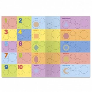 Книжка с наклейками. Счет и формы фото книги 2