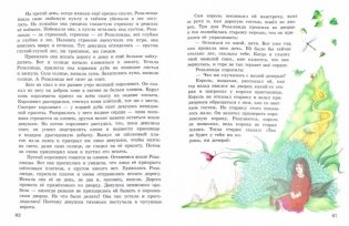Итальянские сказки фото книги 3