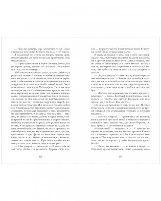 Грозовой перевал фото книги 4