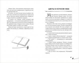 За год до смерти я встретил тебя фото книги 2