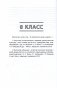 Искусство (отечественная и мировая художественная культура). 5-9 классы. Примерное календарно-тематическое планирование. 2025/2026 учебный год фото книги маленькое 7