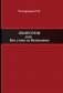 Оборотни или Кто стоит за Ватиканом фото книги маленькое 2