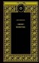 Мимочка фото книги маленькое 2
