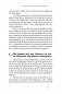 PR в реальном времени. Тренды. Кейсы. Правила фото книги маленькое 8