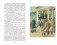 Дубровский фото книги маленькое 6