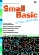 Small Basic для начинающих (+ DVD) фото книги маленькое 2