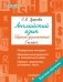 Английский язык. Сборник упражнений. 3 класс фото книги маленькое 2