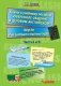 Ключи к учебному пособию "Уверенное общение в деловом английском". Части I и II фото книги маленькое 2