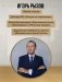 Психотрюки в продажах. 55 приемов, которые помогут продать что угодно фото книги маленькое 5