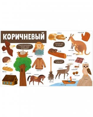 Большая книга. Цвета фото книги 2