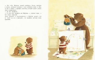 Я туда не пойду фото книги 4