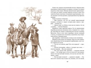 Томек на тропе войны фото книги 4