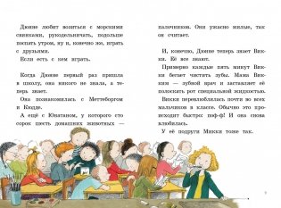 Мое сердце прыгает и смеeтся (4-е издание) фото книги 3