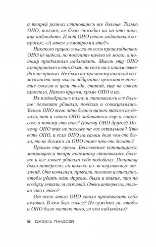 Декстер во тьме фото книги 17