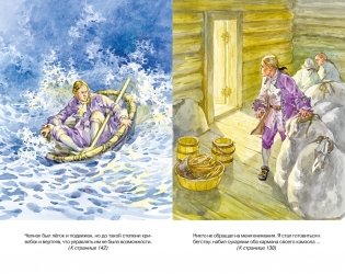 Остров Сокровищ фото книги 8