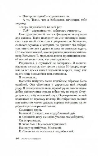 Победитель фото книги 12