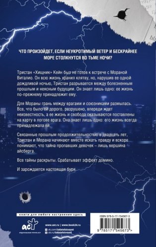 Жнец фото книги 2