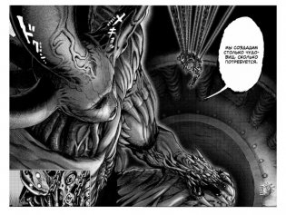 One-Punch Man. Книга 7. Частица чудовища. Глубины отчаяния фото книги 2