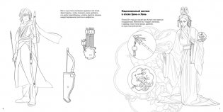 Китайский национальный костюм фото книги 4