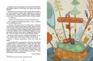 Архангельские сказки фото книги 4