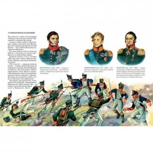 Война 1812 года фото книги 5