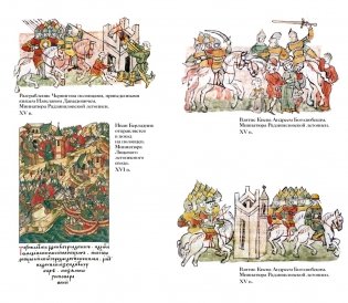 1185 год. Запад фото книги 3