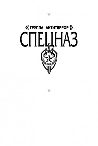 А теперь мы порвем Африку! фото книги 2