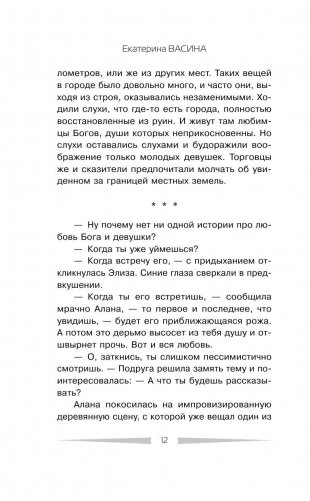 Сомниум. Пробуждение фото книги 11