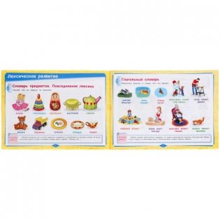 Альбом по развитию речи с наклейками фото книги 3