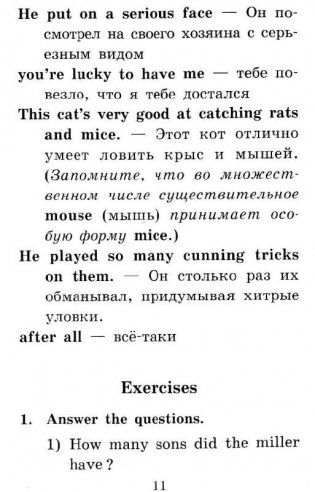 Кот в сапогах. Домашнее чтение (комплект с CD) (+ CD-ROM) фото книги 5