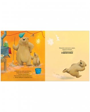 Книжки-картинки. А Новый год скоро? фото книги 7