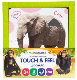 Тактильные пазлы "Touch & feel. Зоопарк" фото книги