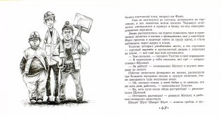 Чердаки и Фаня фото книги 2