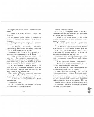 Падающая Звезда фото книги 5