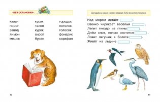 Учимся читать фото книги 3