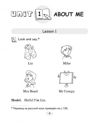 Английский язык 3 класс. Практикум по грамматике фото книги 3