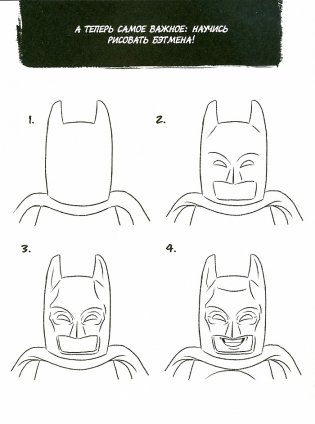 LEGO Batman Movie. Создай своего героя. Книга для творчества фото книги 3