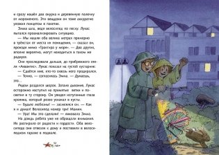 По следам велосипедных воров фото книги 4