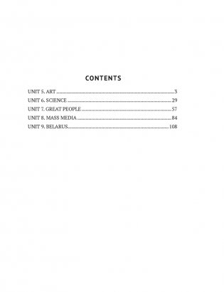Английский язык. 10 класс. Практикум-2 (повышенный уровень) фото книги 7