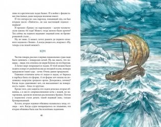 Царское море фото книги 2