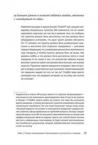 Мотивация и системы мотивирования фото книги 19