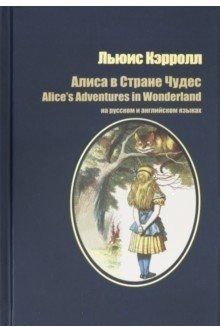 Сказки на русском и французском языках фото книги