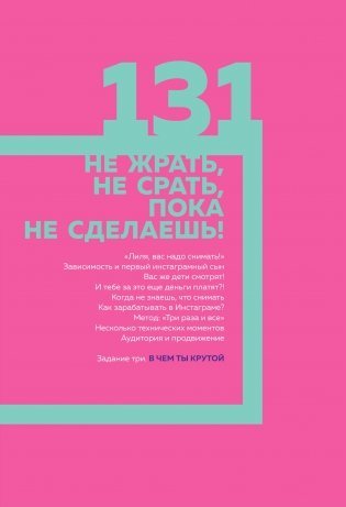 Tatarka FM. Как влюбить в себя Интернет фото книги 10