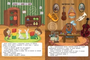 Учим цифры. Книжка с наклейками фото книги 3