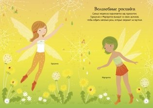 Секреты фей фото книги 3