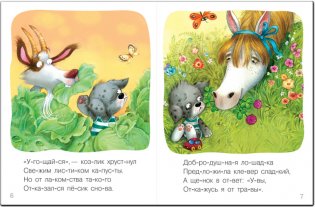 Щенок фото книги 3