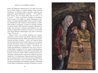 Повесть о настоящем человеке фото книги 6