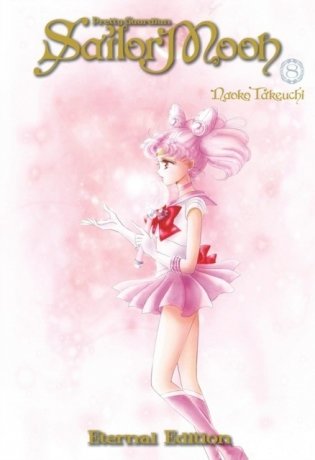 Sailor Moon Eternal Edition 8 фото книги
