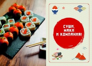 Неизведанная Япония: 365 фактов о Стране восходящего солнца фото книги 8